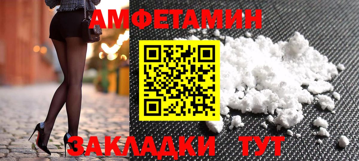 АМФЕТАМИН  Вход с VPN  Чебаркуль  АМФЕТАМИН 97% 