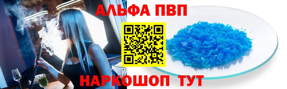 Alfa_PVP мука Чебаркуль