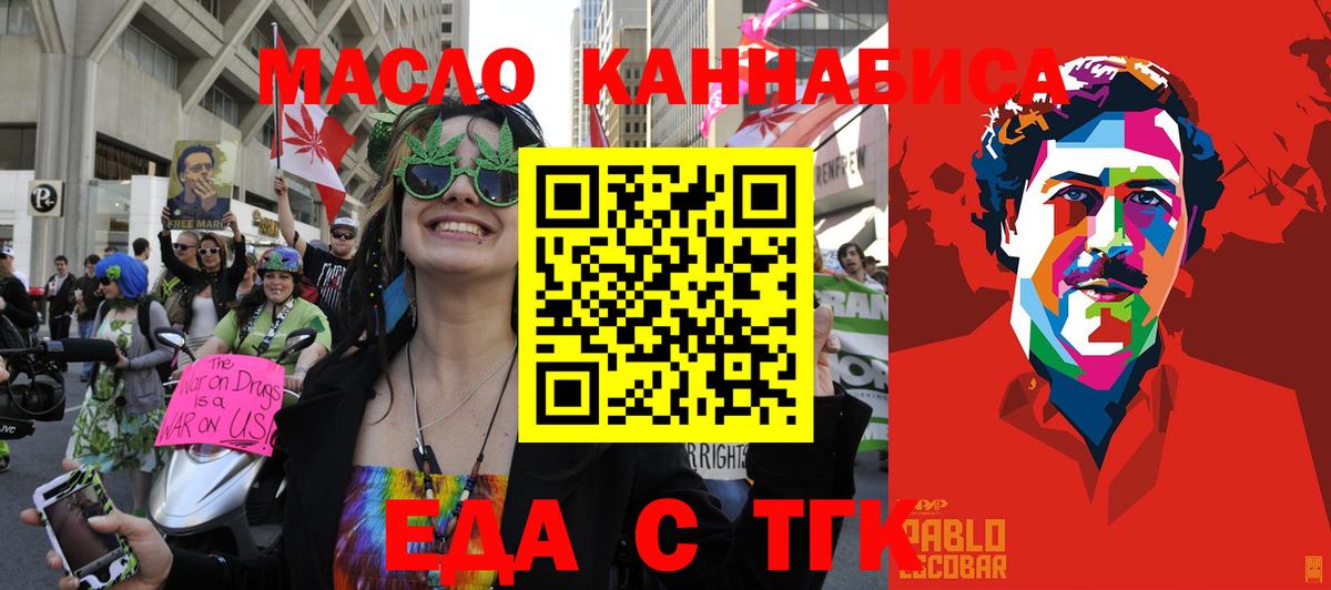 Чебаркуль  Cannafood марихуана  Вход с VPN 