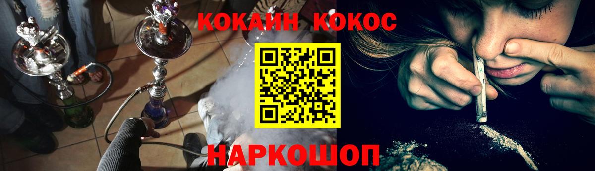 Cocaine 98%  КОКАИН Перу  Вход с VPN  Чебаркуль 
