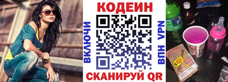 где можно купить   Чебаркуль  Кодеиновый сироп Lean Purple Drank 
