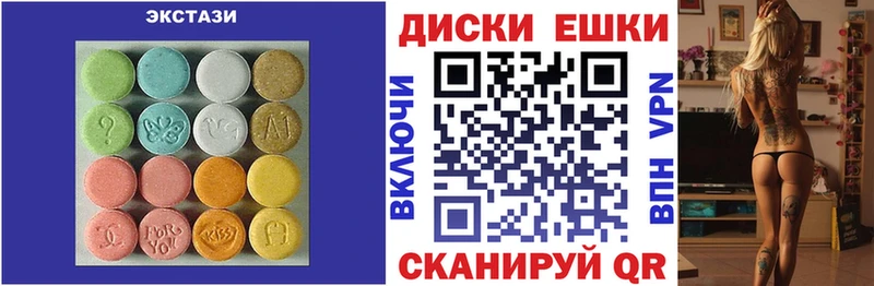 Ecstasy круглые купить наркотики цена мега tor Чебаркуль
