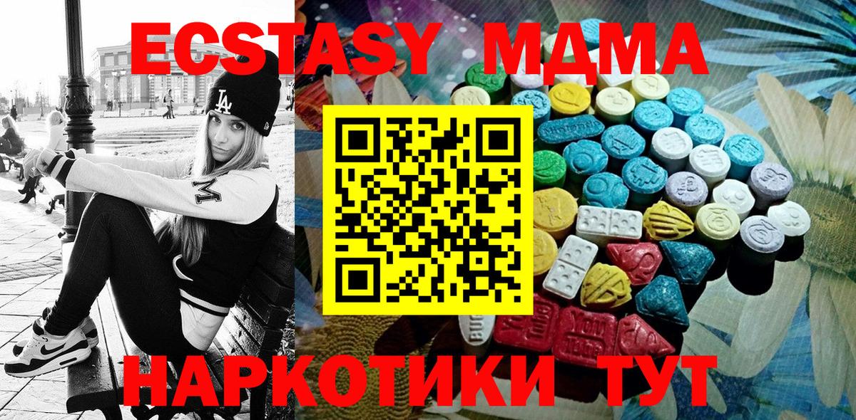 Ecstasy  ЭКСТАЗИ DUBAI  Ecstasy круглые  Вход с VPN  Чебаркуль 