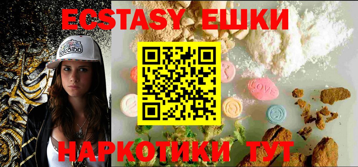 Ecstasy 99% Чебаркуль