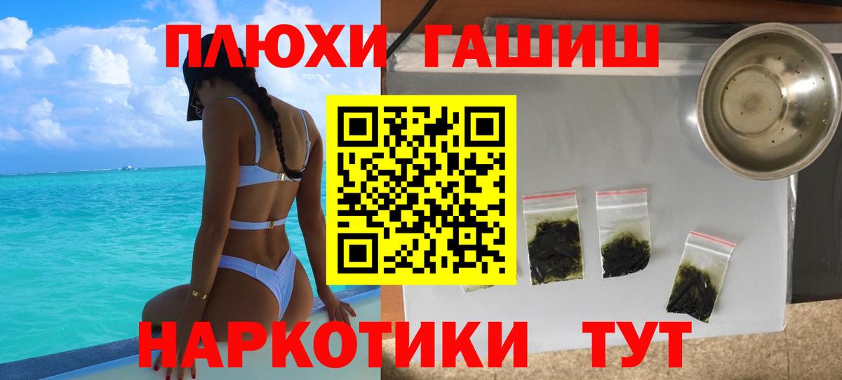 Чебаркуль  ГАШИШ Изолятор  Вход с VPN  ГАШ  ГАШ Premium 