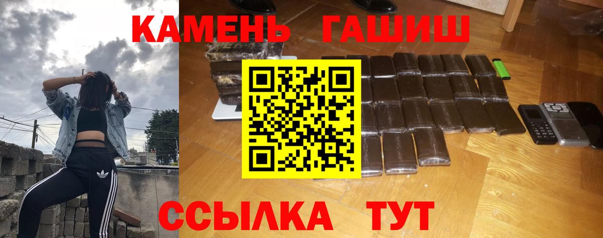 Гашиш Premium Чебаркуль