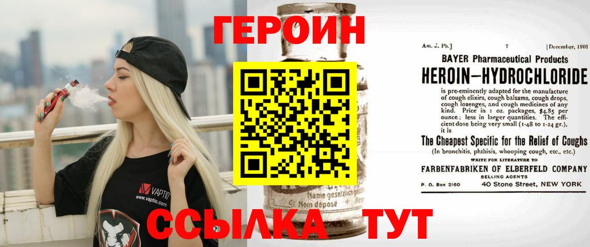 Чебаркуль  Героин герыч  Вход с VPN 