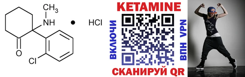 КЕТАМИН VHQ  где можно купить   Чебаркуль 