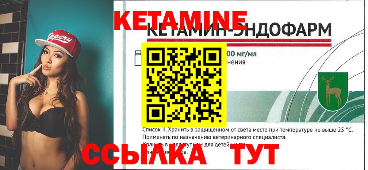 КЕТАМИН ketamine  Вход с VPN  КЕТАМИН VHQ  Чебаркуль 
