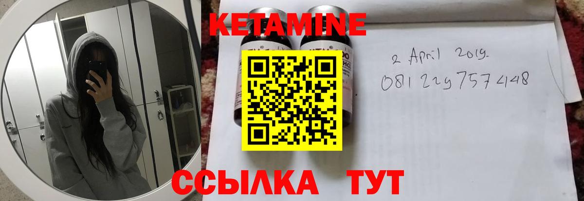 КЕТАМИН VHQ Чебаркуль