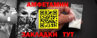амфетамин Донской