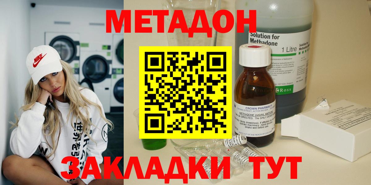 Метадон белоснежный  Вход с VPN  МЕТАДОН кристалл  Чебаркуль 