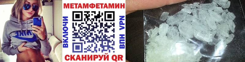 Метамфетамин пудра Чебаркуль