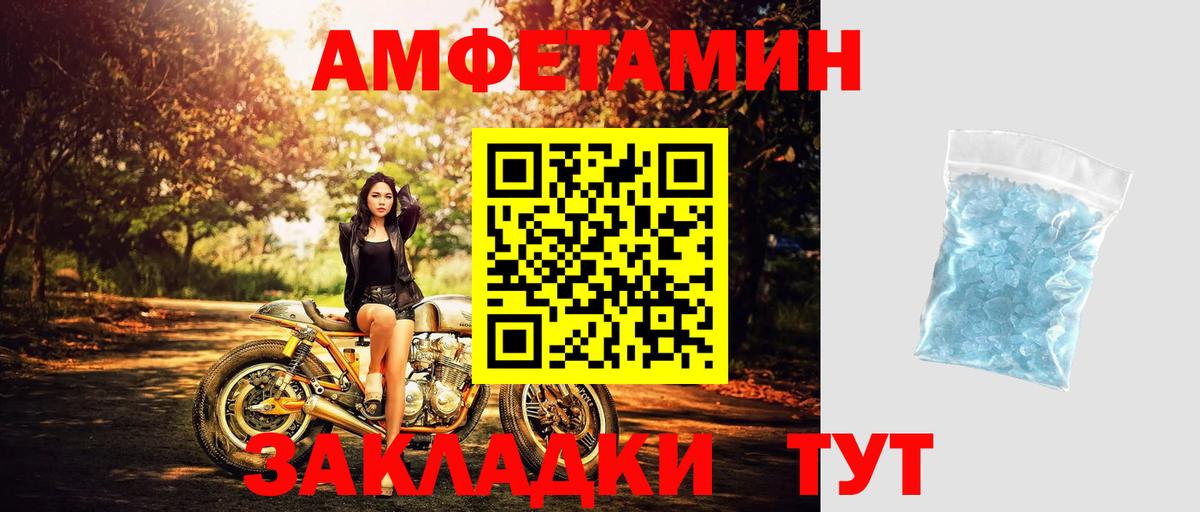 Первитин  Вход с VPN  Чебаркуль  МЕТАМФЕТАМИН винт 