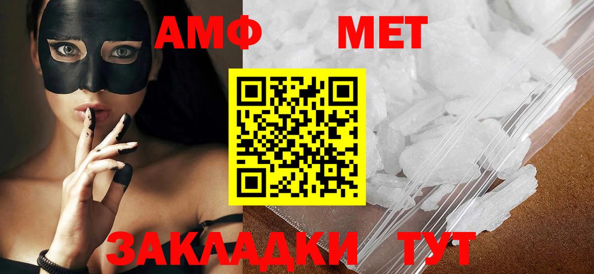 МЕТАМФЕТАМИН Декстрометамфетамин 99.9% Чебаркуль